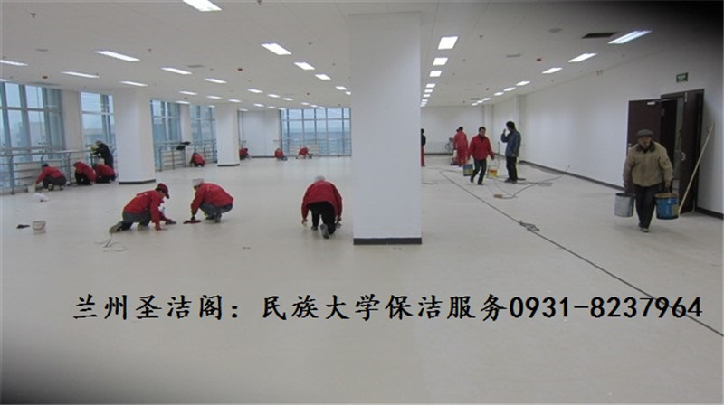 西北民族大学开荒保洁.jpg