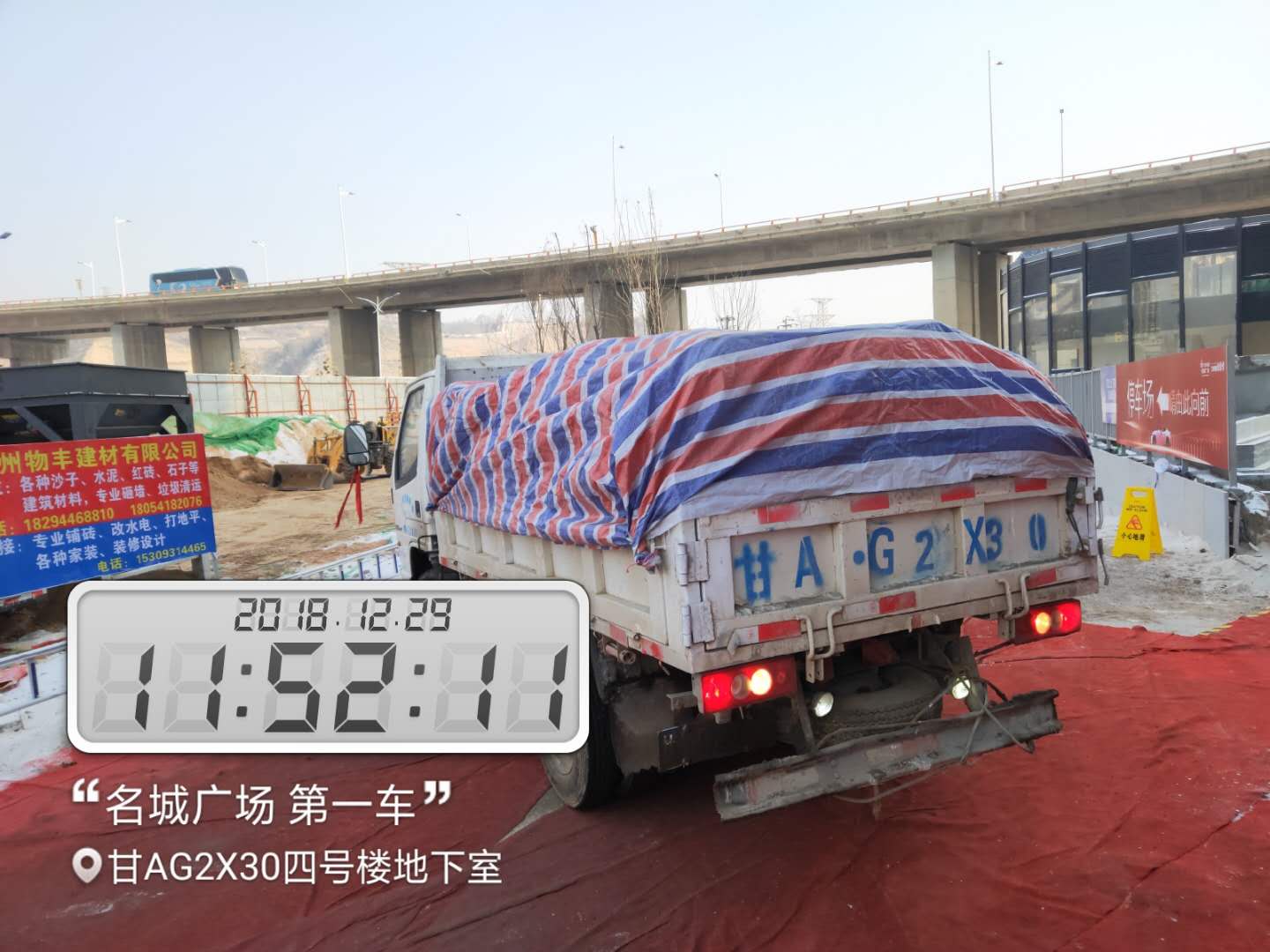 名城广场垃圾清运.jpg